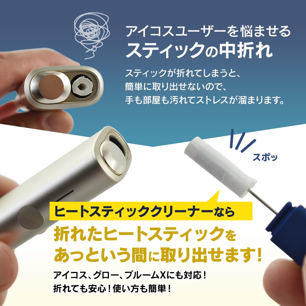 Amazon.co.jp: プルプラ ヒートスティッククリーナー アイコスイルマ